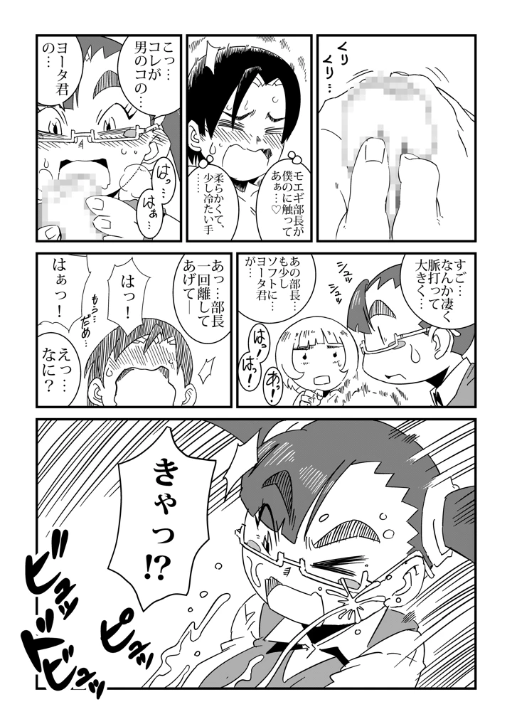 20ページ目