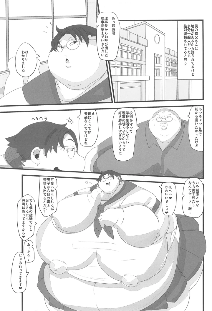 242ページ目
