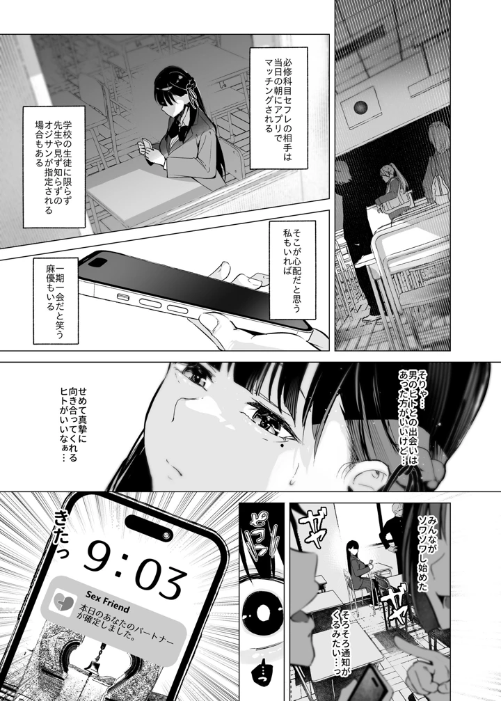 54ページ目