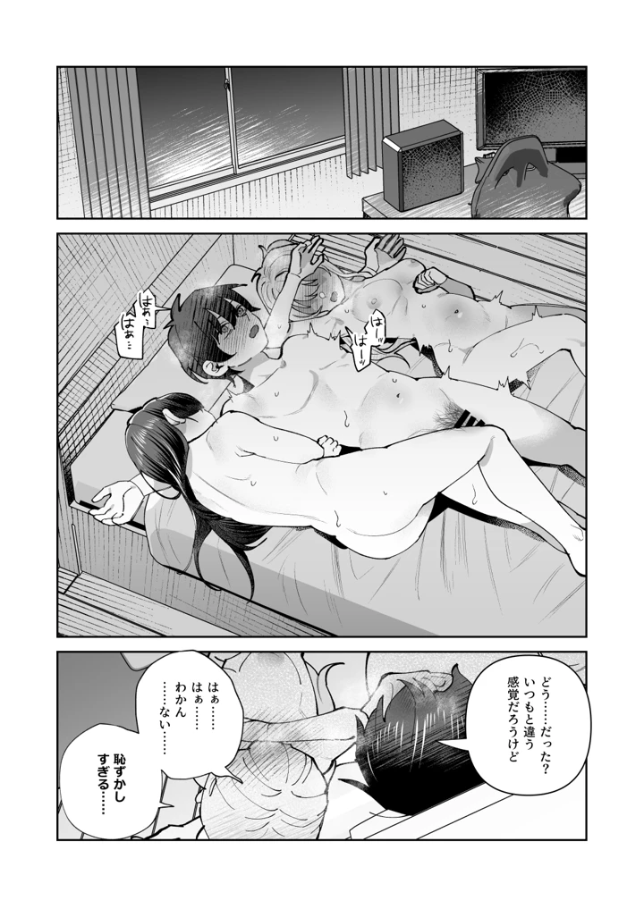 32ページ目