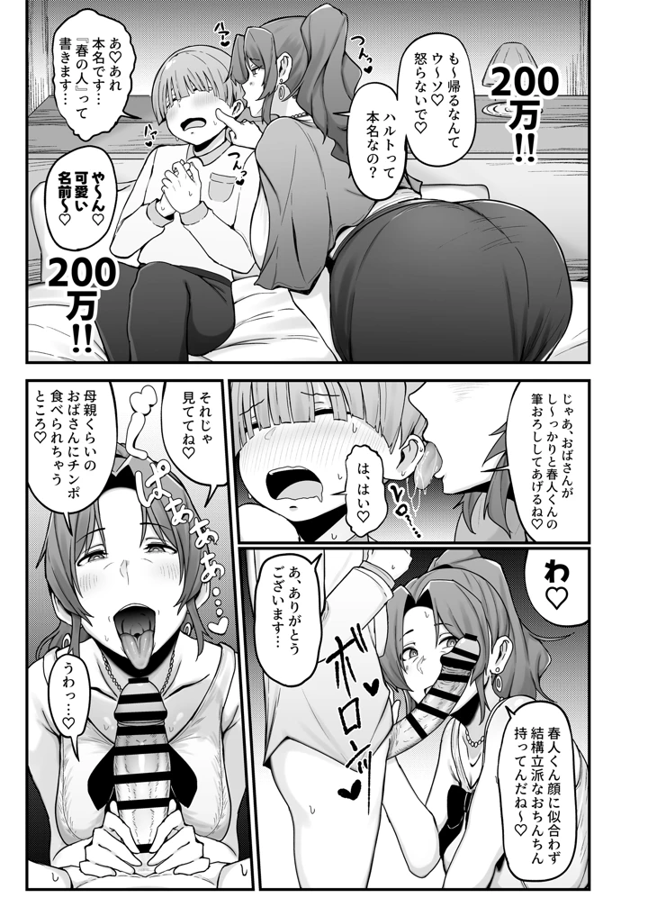 442ページ目