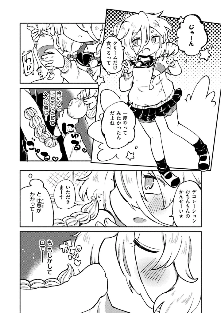 266ページ目