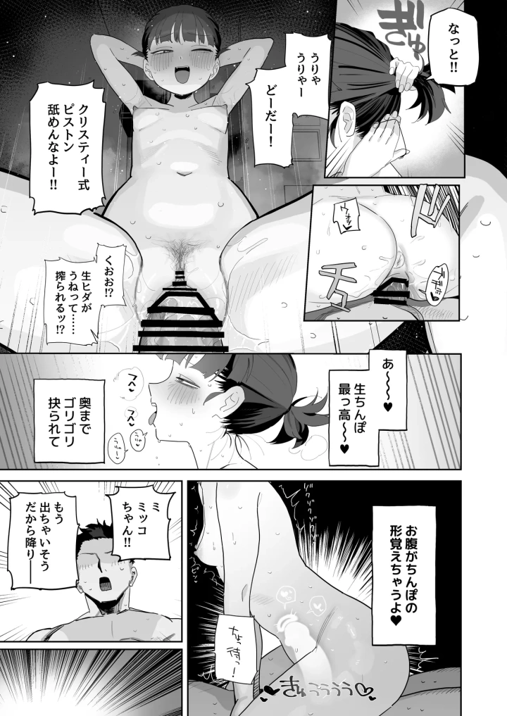 13ページ目