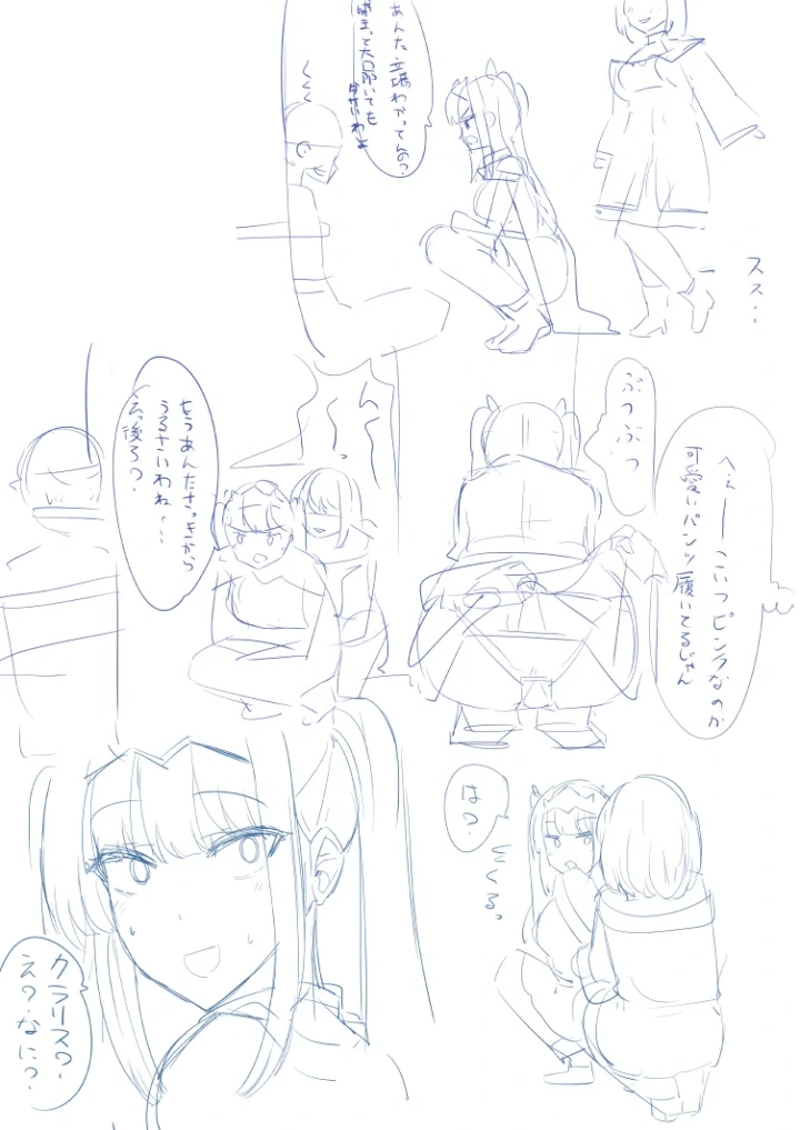 8ページ目