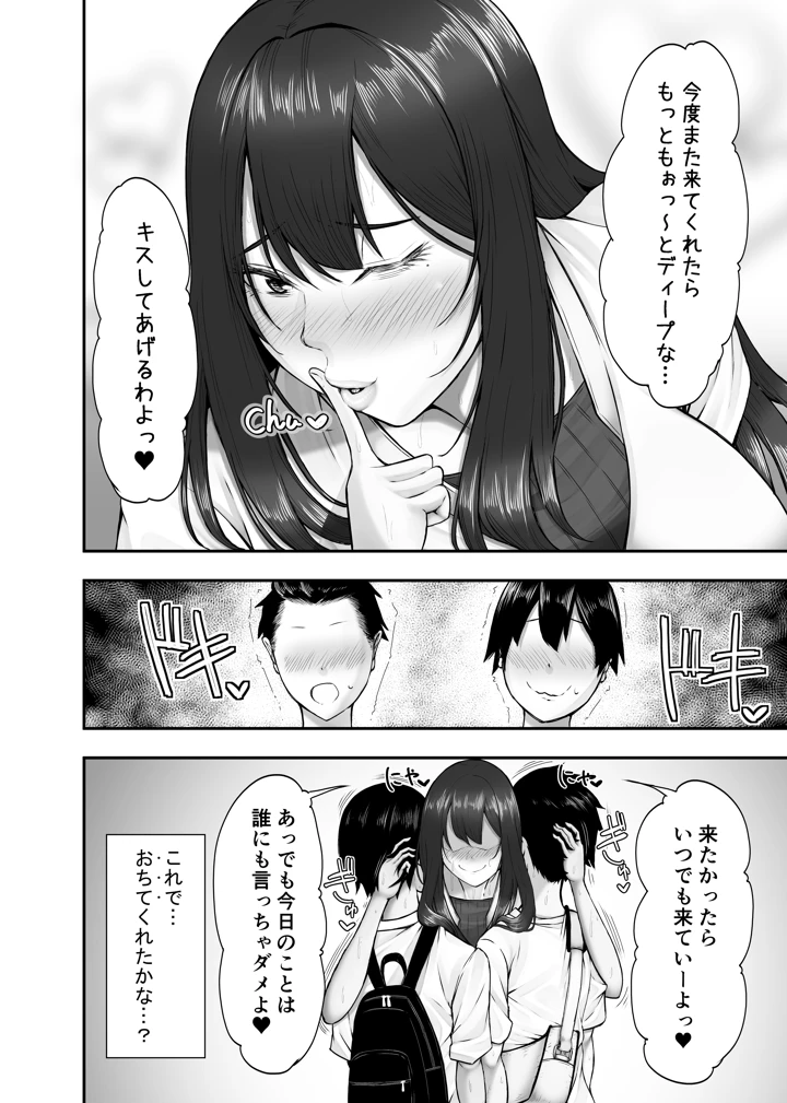 45ページ目