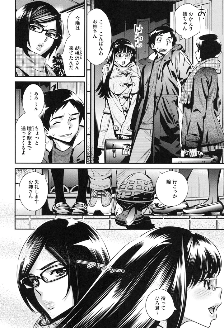 60ページ目