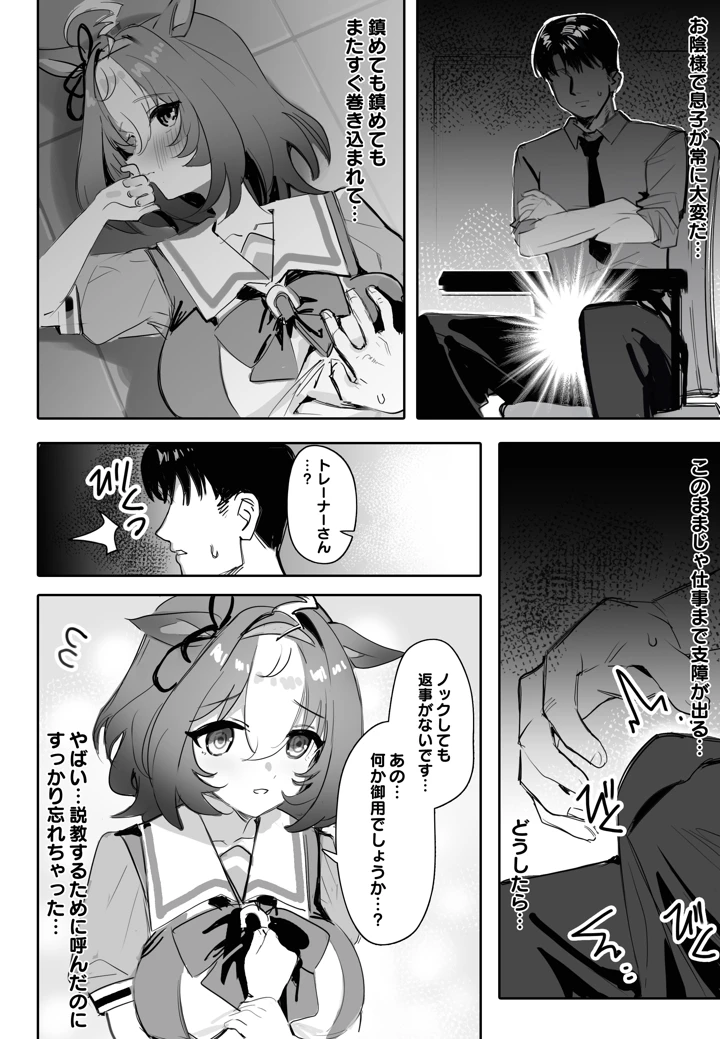 378ページ目