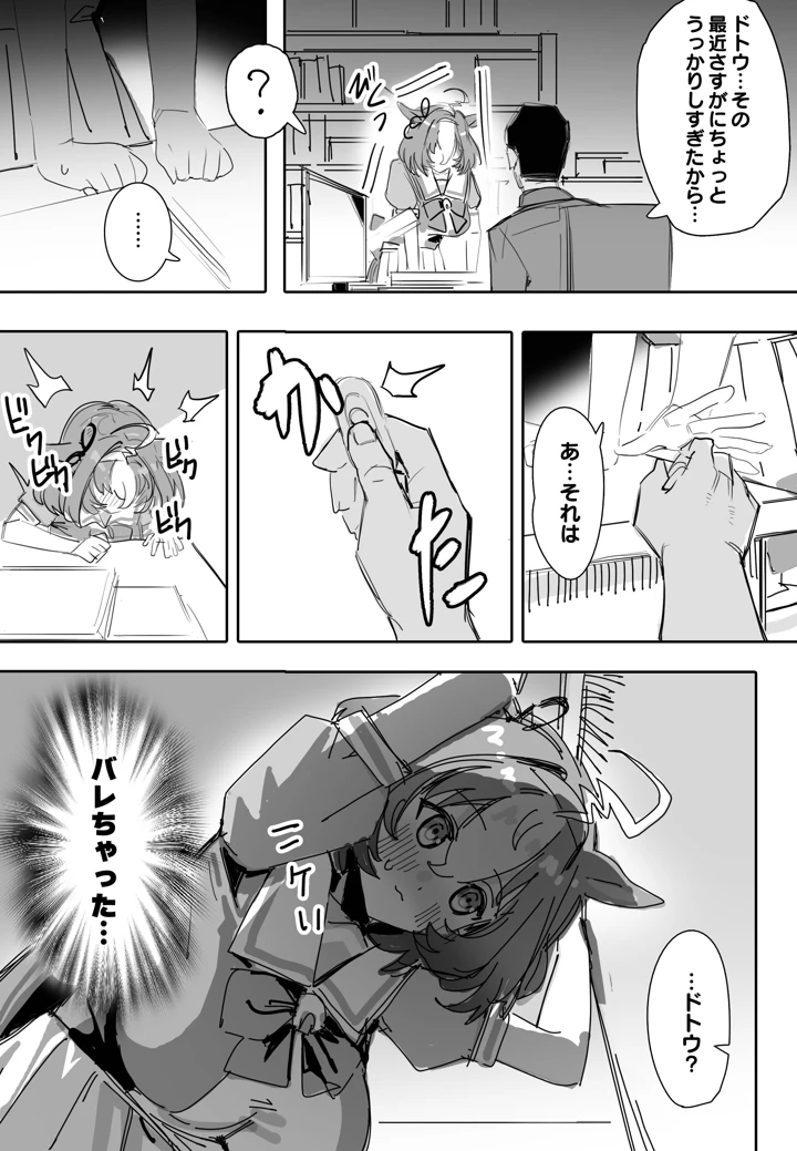379ページ目