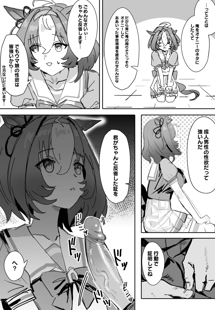 380ページ目