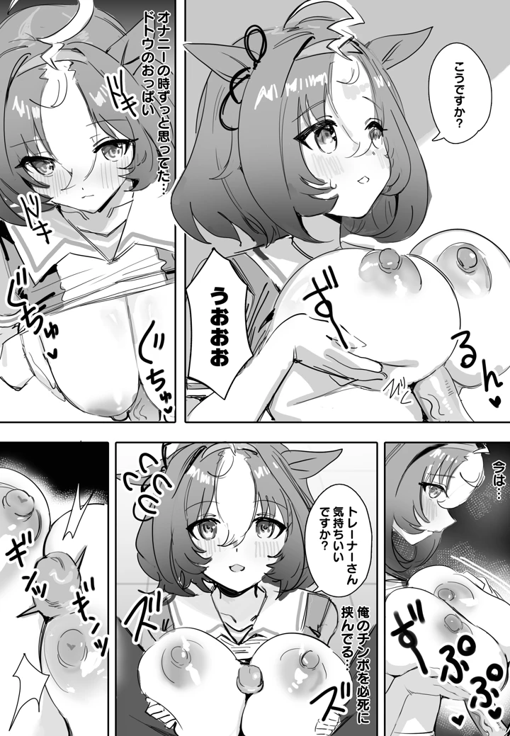 382ページ目