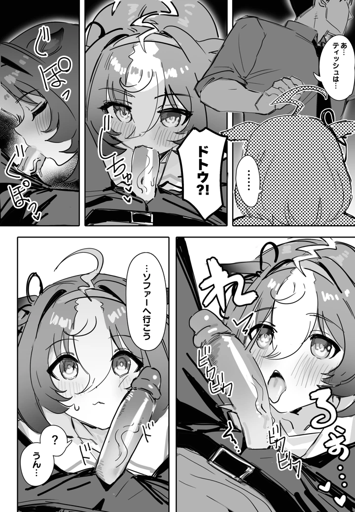 384ページ目