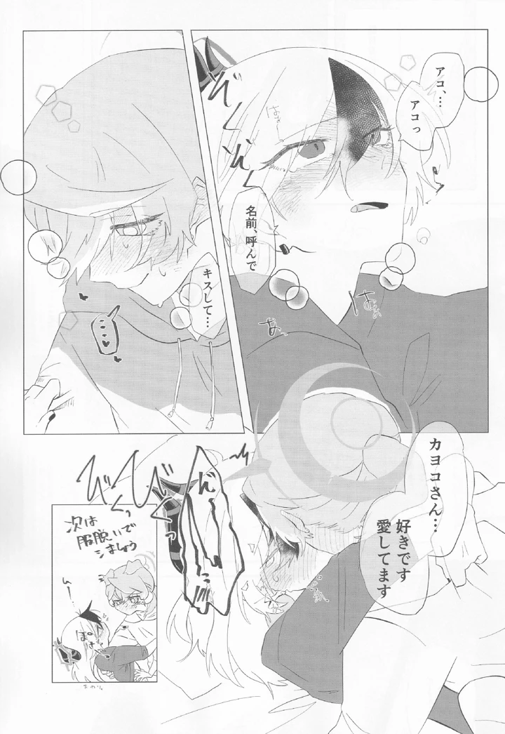 77ページ目