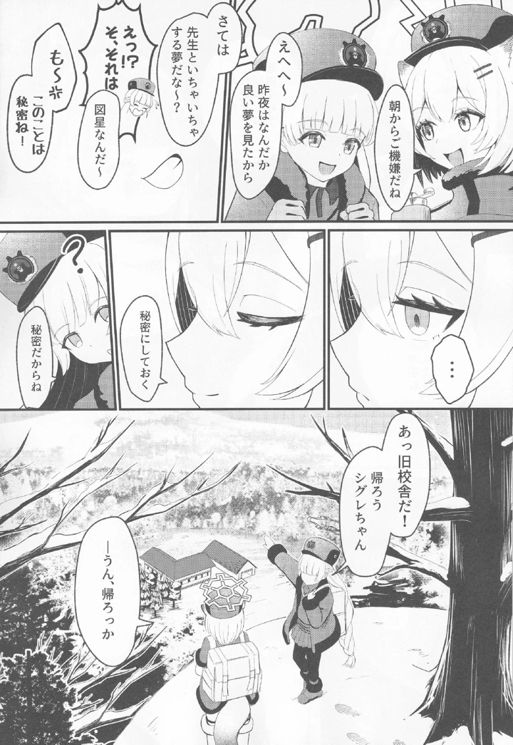 119ページ目