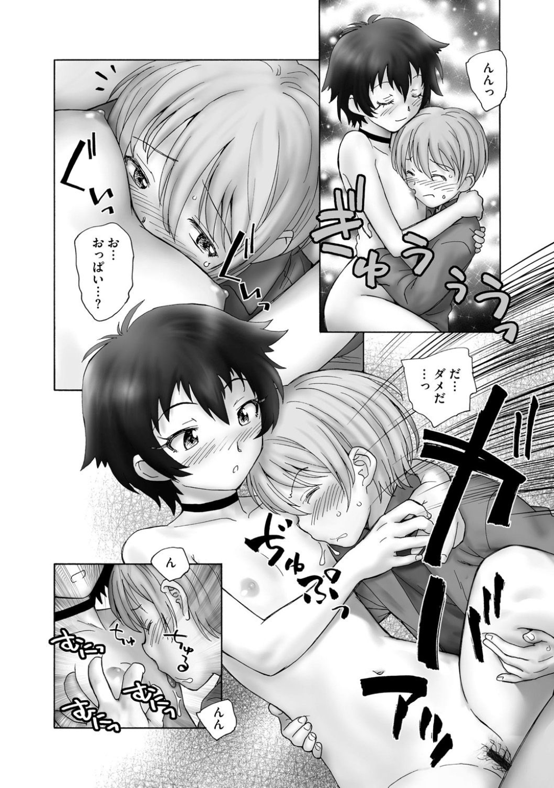 814ページ目