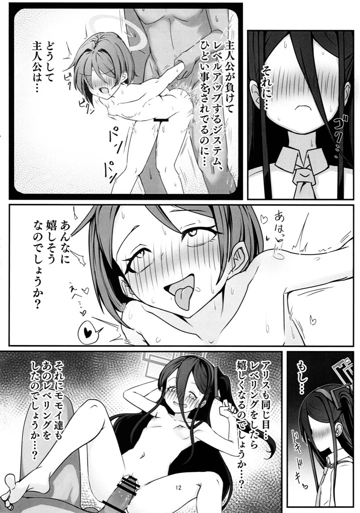 391ページ目
