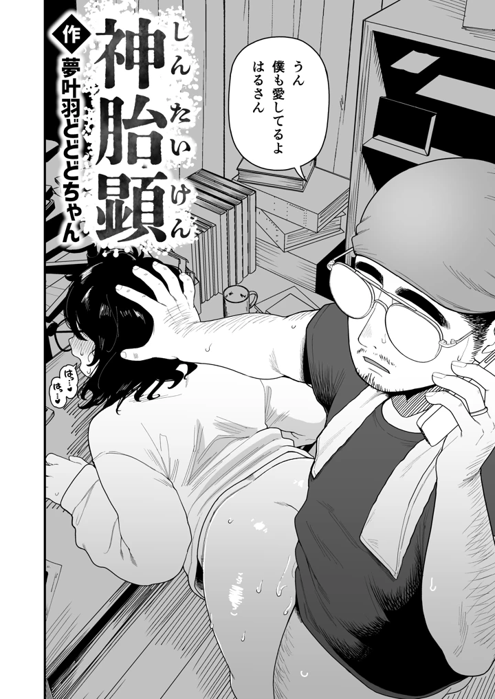 438ページ目