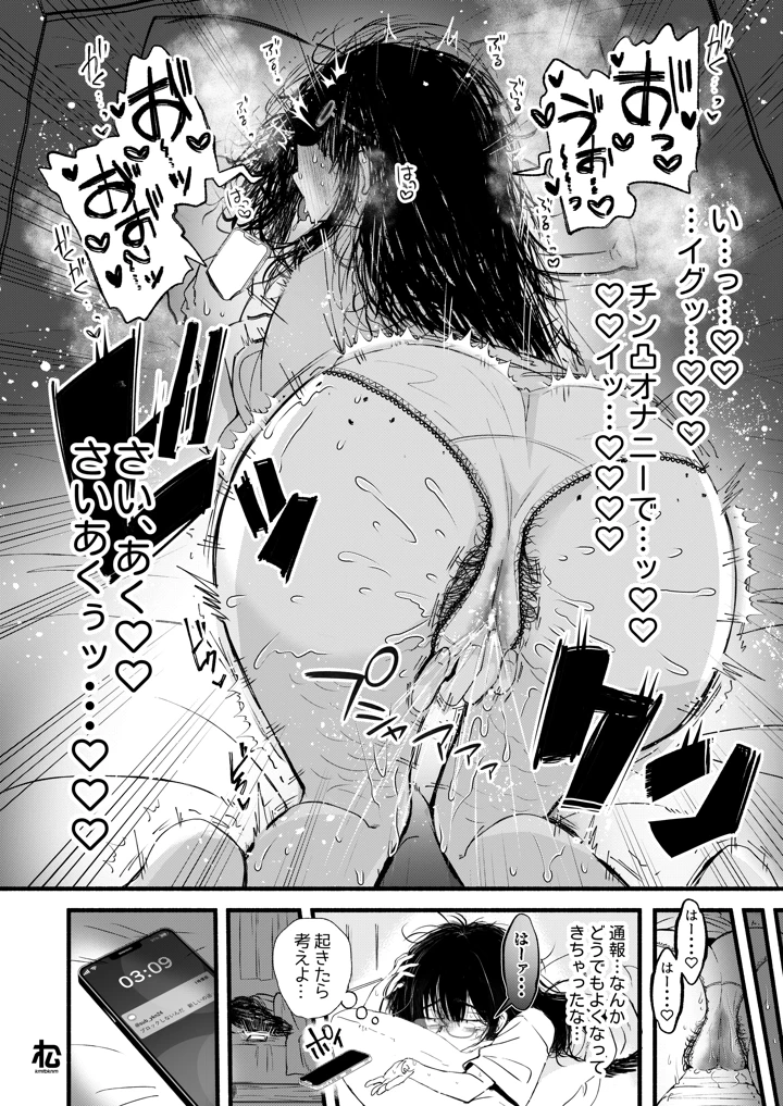 524ページ目