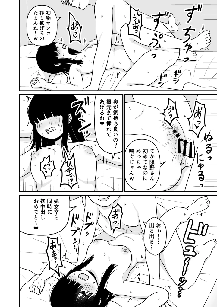 538ページ目