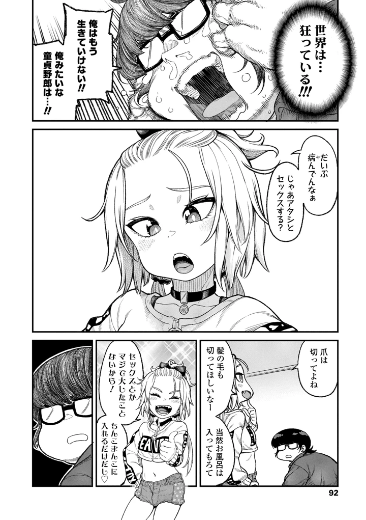 110ページ目