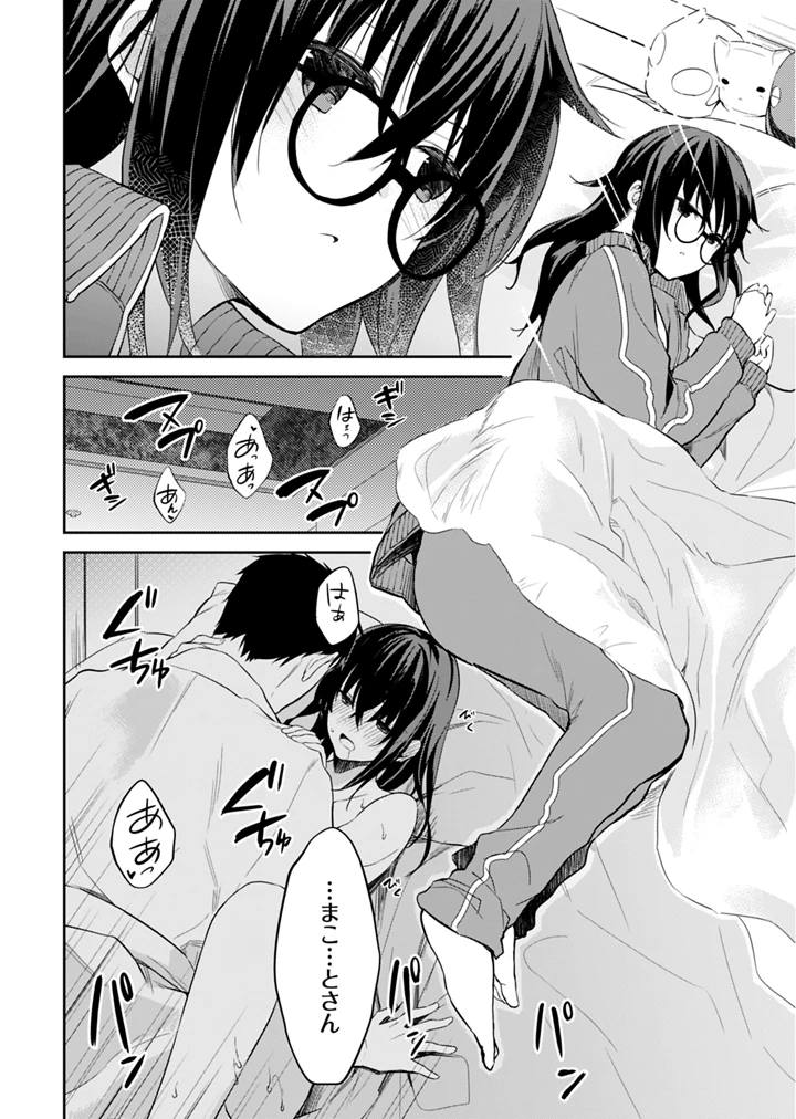 29ページ目