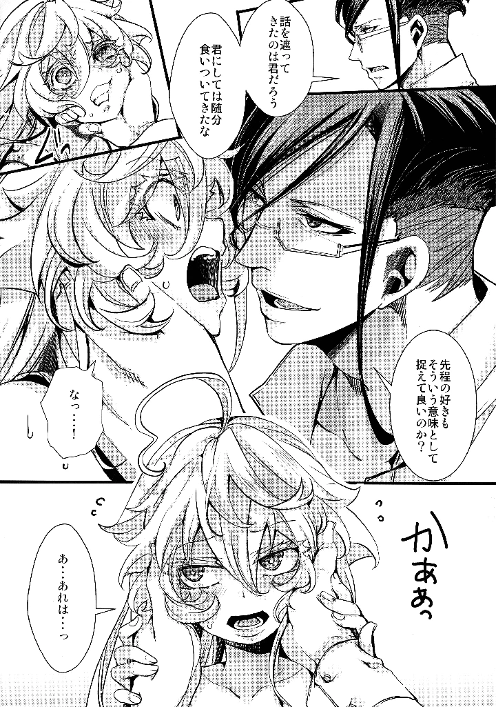 438ページ目