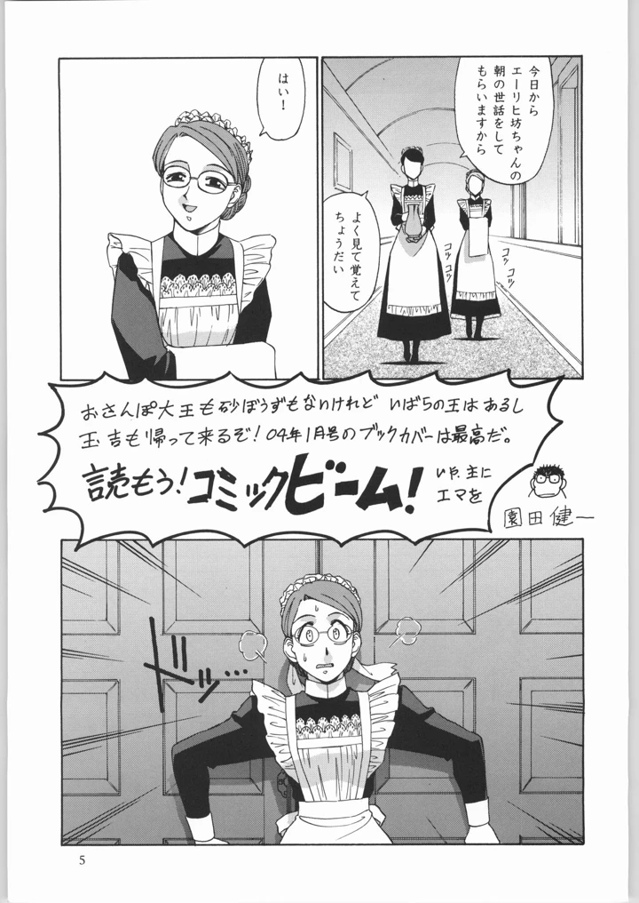 33ページ目