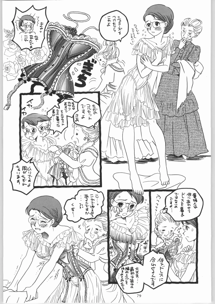 107ページ目