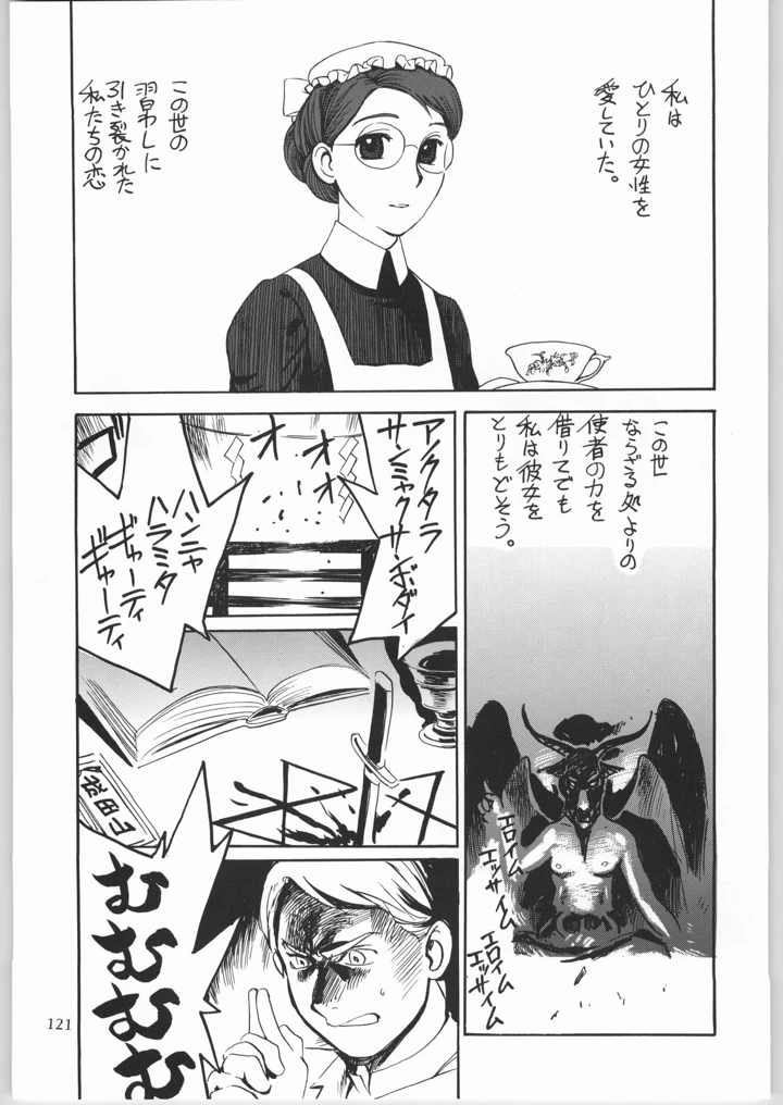 149ページ目