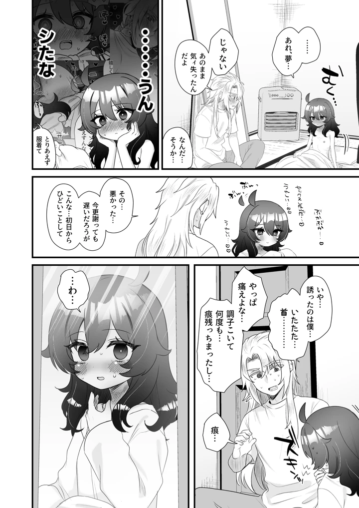 67ページ目