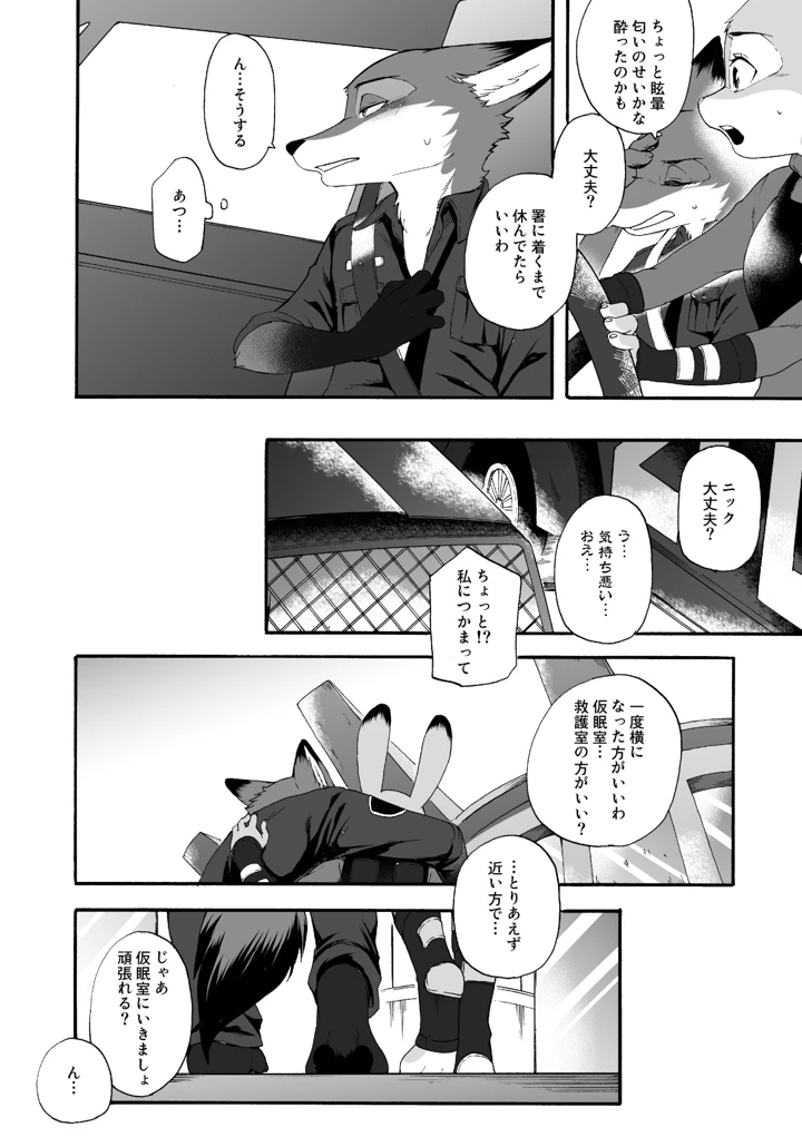 35ページ目